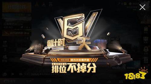 和平精英国庆节最新爆料,揭秘神秘爆料背后的精彩瞬间