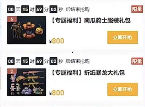 最新返场军需爆料,全新装备等你来战！  第3张