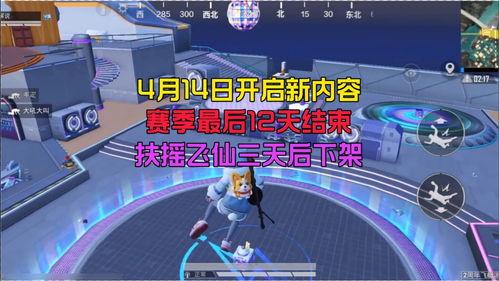 ss12赛季爆料视频,精彩看点与神秘元素抢先看 第1张 ss12赛季爆料视频,精彩看点与神秘元素抢先看 第1张